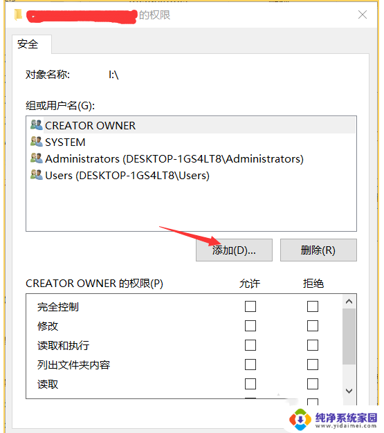 管理员权限才能删除的文件夹win10 解决Win10删除文件夹提示需要管理员权限的方法