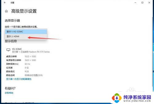 显示器如何调刷新率 如何在Windows10中更改屏幕刷新率