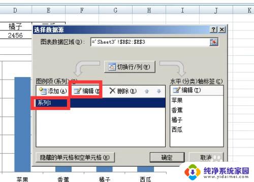 excel图表系列名称如何修改 Excel图表如何添加系列名称
