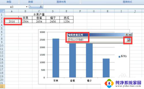 excel图表系列名称如何修改 Excel图表如何添加系列名称