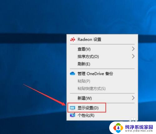 显示器如何调刷新率 如何在Windows10中更改屏幕刷新率