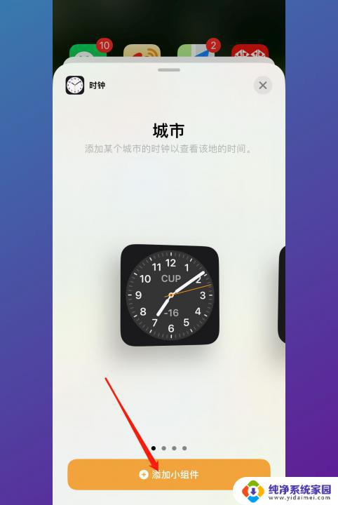 桌面时间不见了怎么添加 手机桌面时间消失怎么办