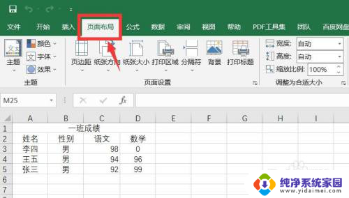 电子表格每页都有名头 怎样让电子表格每页都有表头