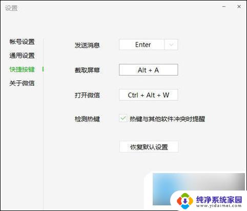 电脑截图全屏快捷键ctrl加什么 笔记本电脑截图快捷键是什么