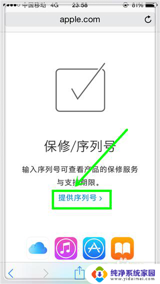 怎么判断苹果手机是不是新机呢 iPhone手机新机鉴别方法