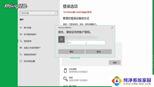 电脑的pin怎么设置 新电脑如何设置PIN码