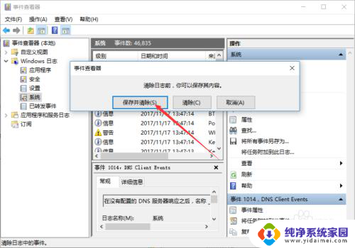 windows清除日志 win10系统如何清除系统日志信息