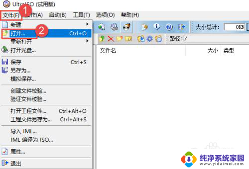 install.wim怎么制作u盘启动盘 如何使用Install.wim超4G制作NTFS格式的WIN10安装U盘