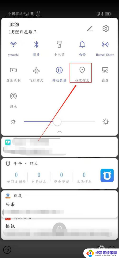 华为手机如何把天气添加到桌面 华为手机怎么设置桌面天气显示