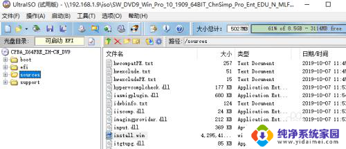 install.wim怎么制作u盘启动盘 如何使用Install.wim超4G制作NTFS格式的WIN10安装U盘