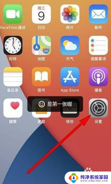 苹果15系统手电筒在哪 iPhone手机如何打开手电筒功能