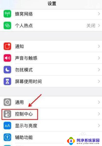 苹果15系统手电筒在哪 iPhone手机如何打开手电筒功能