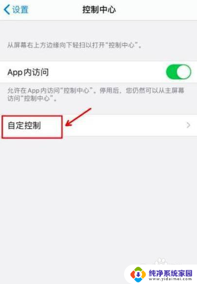 苹果15系统手电筒在哪 iPhone手机如何打开手电筒功能