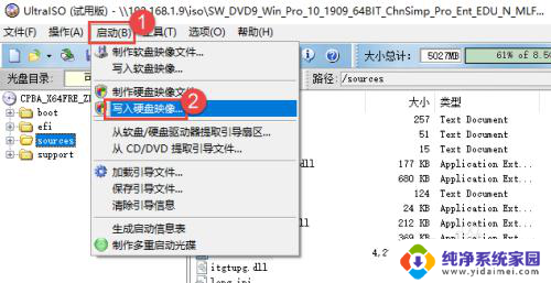 install.wim怎么制作u盘启动盘 如何使用Install.wim超4G制作NTFS格式的WIN10安装U盘