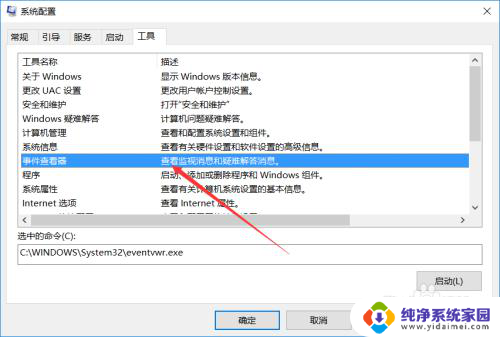 windows清除日志 win10系统如何清除系统日志信息