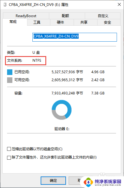 install.wim怎么制作u盘启动盘 如何使用Install.wim超4G制作NTFS格式的WIN10安装U盘