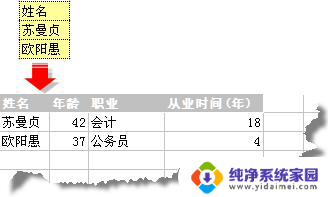 wps怎么进行高级筛选 wps如何进行高级筛选