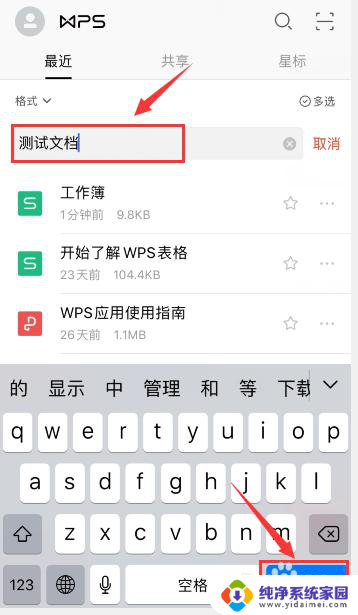 wps修改文件名在哪 手机wps如何修改文件名