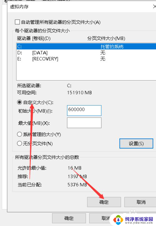 win10outofmemory outofmemory内存溢出修复方法