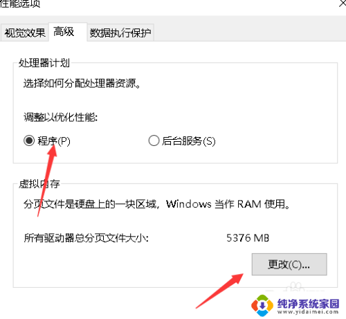 win10outofmemory outofmemory内存溢出修复方法