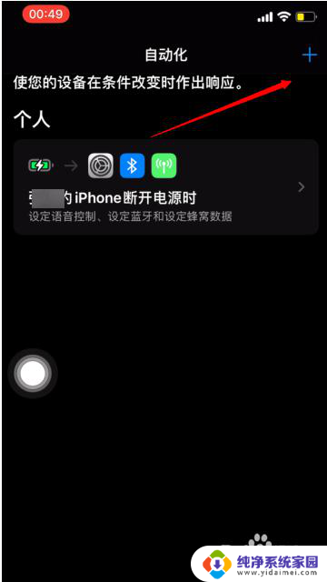 苹果怎么自动换壁纸 如何使用iPhone快捷指令自动更换壁纸