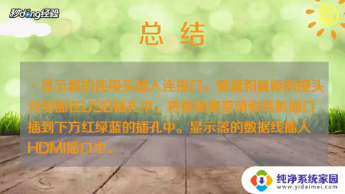 电脑主机背后的线怎么插 电脑主机后面的线如何连接网线