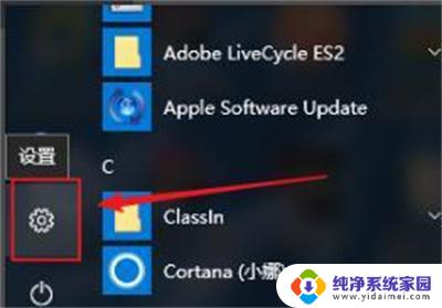 win10缩放全屏在哪 windows10全屏缩放设置方法