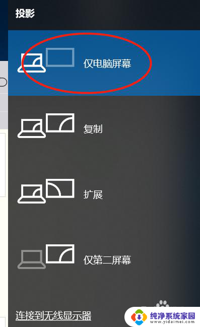 电脑连接显示器不显示 win10笔记本电脑连接显示器黑屏