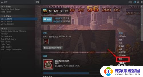 steam上买的软件怎么退款 steam怎么申请退款