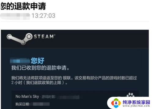 steam上买的软件怎么退款 steam怎么申请退款