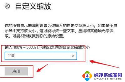 win10缩放全屏在哪 windows10全屏缩放设置方法