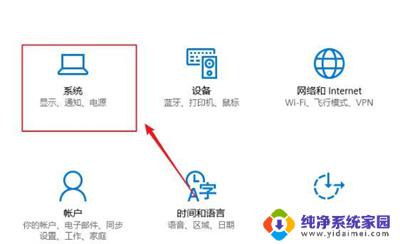 win10缩放全屏在哪 windows10全屏缩放设置方法