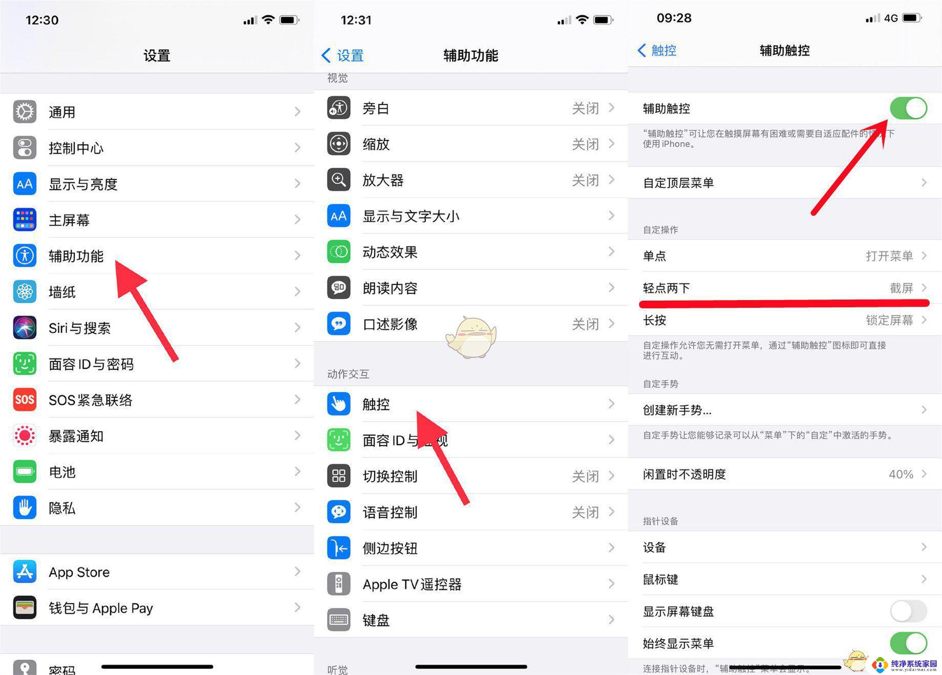 苹果14怎么截长屏 iOS14截长图的具体步骤