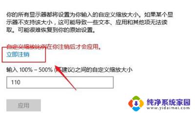 win10缩放全屏在哪 windows10全屏缩放设置方法