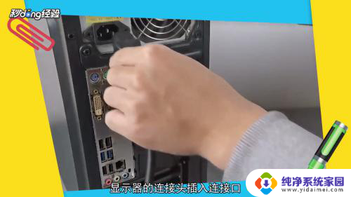 电脑主机背后的线怎么插 电脑主机后面的线如何连接网线