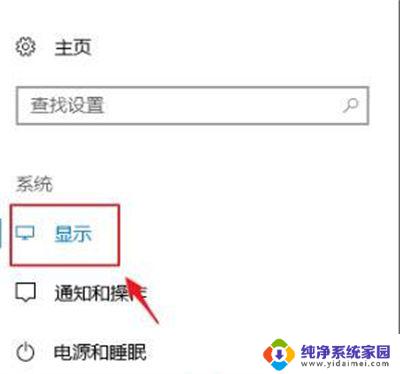 win10缩放全屏在哪 windows10全屏缩放设置方法