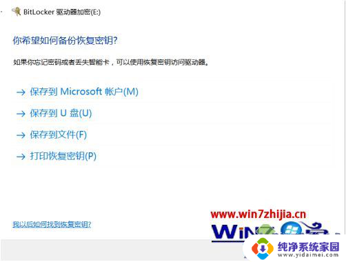 win10解除磁盘锁 Win10系统磁盘加密码解除方法