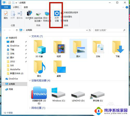 windows怎么调整字体大小 win10系统字体大小设置步骤