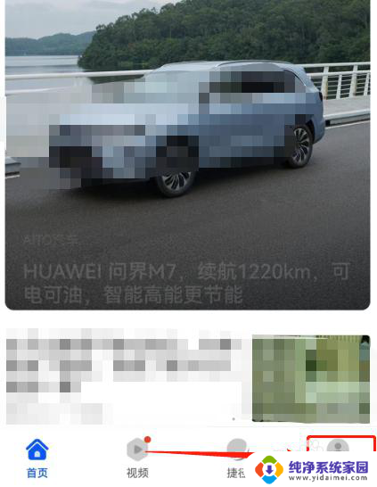 开启无痕浏览后怎么看历史记录 如何在华为无痕浏览器中找到浏览记录