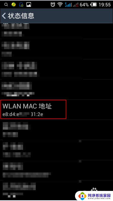 手机mac在哪里查看 查看自己手机的MAC地址步骤