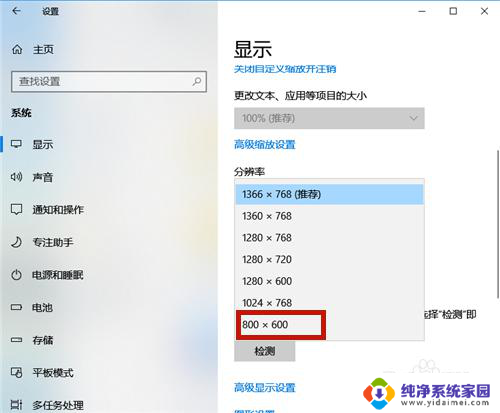 windows怎么调整字体大小 win10系统字体大小设置步骤