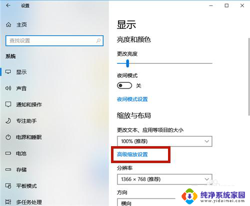 windows怎么调整字体大小 win10系统字体大小设置步骤