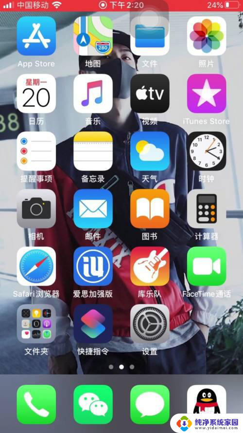 苹果手机设置默认打开方式 苹果手机的手势解锁设置方法