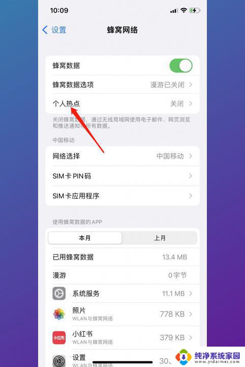 打开热点怎么打开 热点怎么开展