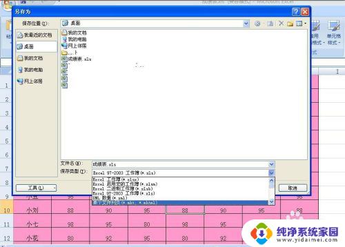 excel怎么变word Excel表格转换成Word文档的步骤