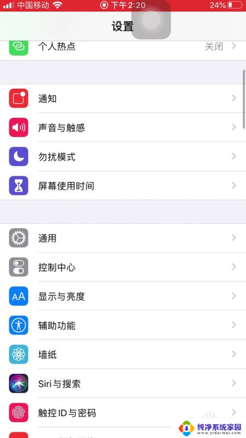 苹果手机设置默认打开方式 苹果手机的手势解锁设置方法