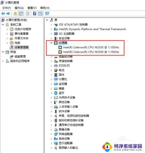 如何看电脑cpu参数 查找电脑CPU性能及详细参数的步骤