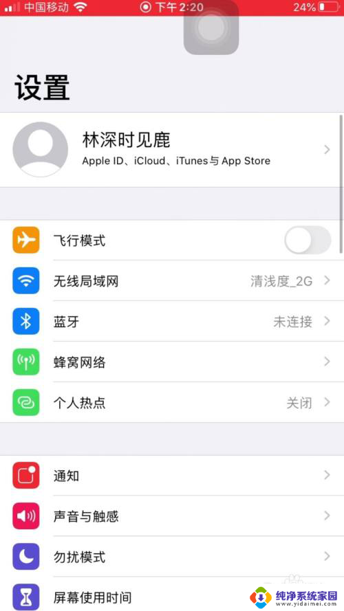 苹果手机设置默认打开方式 苹果手机的手势解锁设置方法