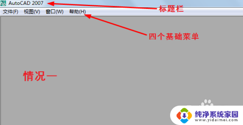 cad右边的工具栏不见了怎么显示出来 CAD工具栏不见了怎么调出