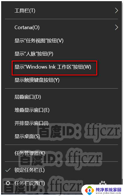 windows 自带便签 WIN10中如何开启便签功能并使用